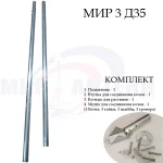 Купить мачту алюминий составную 3 метра д35